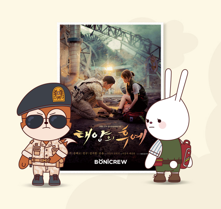 [BONICREW] [HAYANG] Descendants Of the Sun Doll Large 52cm  - KBS Drama (Song Joongki / Song Hyekyo)