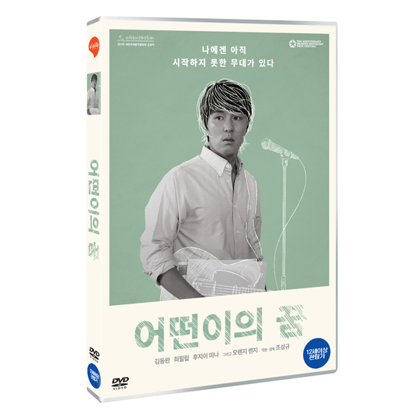 [DVD] SHINHWA : KIM DONG WAN - Someone's Dream