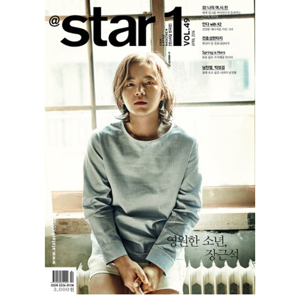 At star1 2016.04 (Jang Keun Suk, Park Bogum, Song Joongki, G-Friend, Jeon Hyo Seong) 