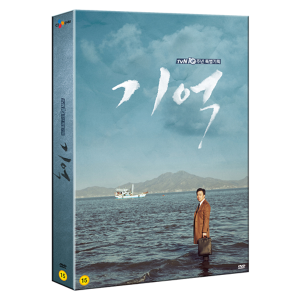 [DVD] Memory Director`s cut DVD (Lee Sung Min, 2PM : Jun Ho) - tvN Drama