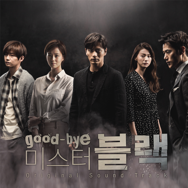 Good bye Mr.Black O.S.T - MBC Drama