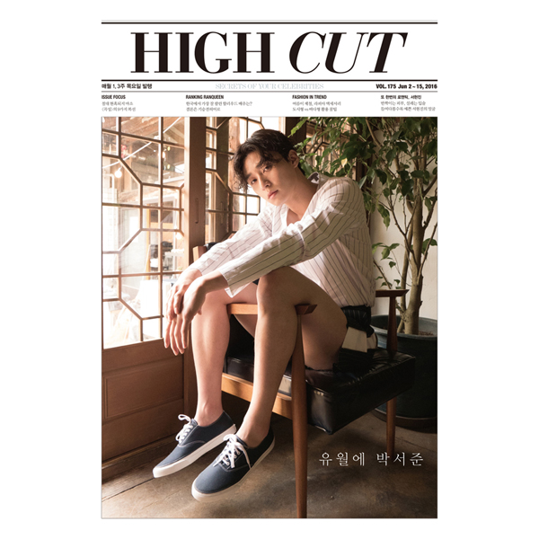 High Cut - Vol.175 (Park Seo Jun, Seo Hyun Jin)