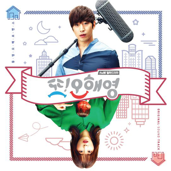 Another Oh Hae-young O.S.T - tvN Drama