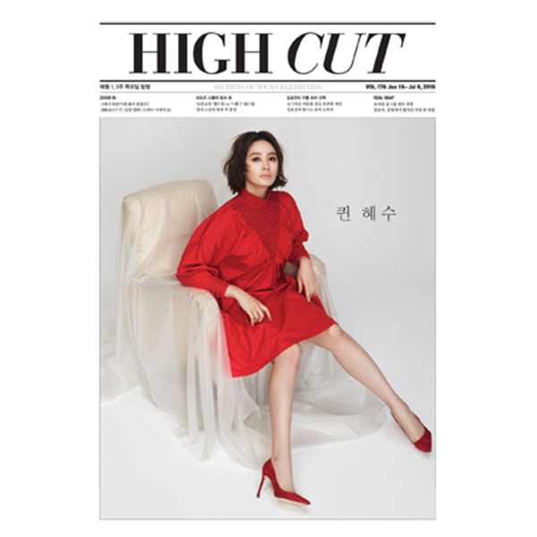 [Magazine] High Cut - Vol.176 (Kim Hye Soo, Kim Hyo Jin, Neoz School)