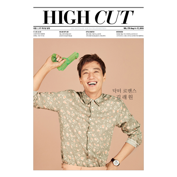 [Magazine] High Cut - Vol.179 (Kim Rae Won, Son Na Eun, Lee Jong Seok, Kim Woo Bin)