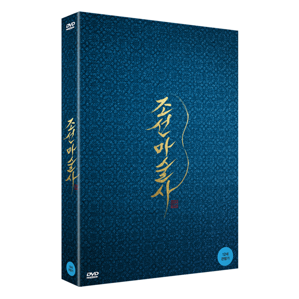 (For the Firstpress) [DVD] The Magician (Yoo Seung-ho, Limited Edition)