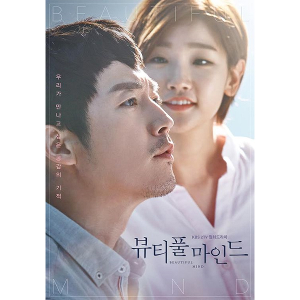 [DVD] Beautiful Mind