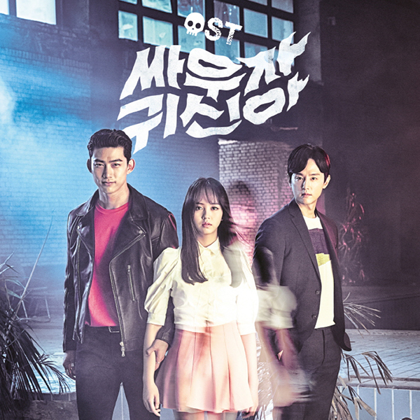 Let's Fight, Ghost O.S.T - Tvn Drama