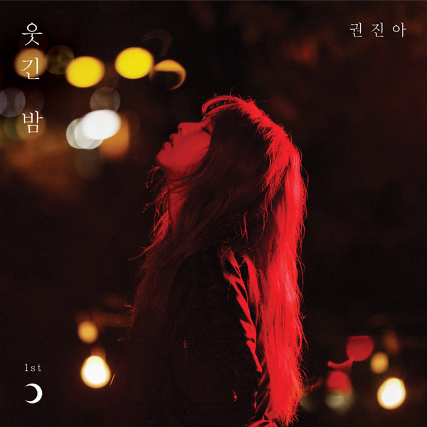 Kwon Jin Ah - Album Vol.1 [Funny Night]