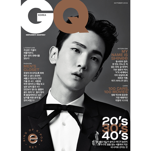 GQ KOREA 2016.10 (SHINee)