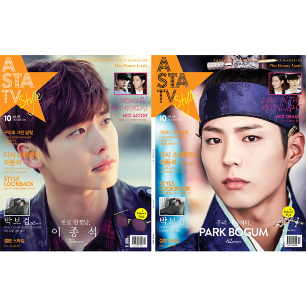 ASTA TV + Style 2016.10 VOL.106 (Front Cover : Park Bo Gum 62p / Back Cover : Lee Jong Suk 35p)