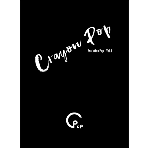 Crayon Pop (クレヨンポップ) - 正規1集 [Evolution Pop Vol.1] (韓国版) 