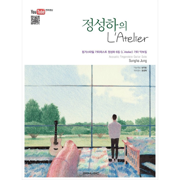 Jung Sung Ha - Guitar Music Book [L'ATELIER]