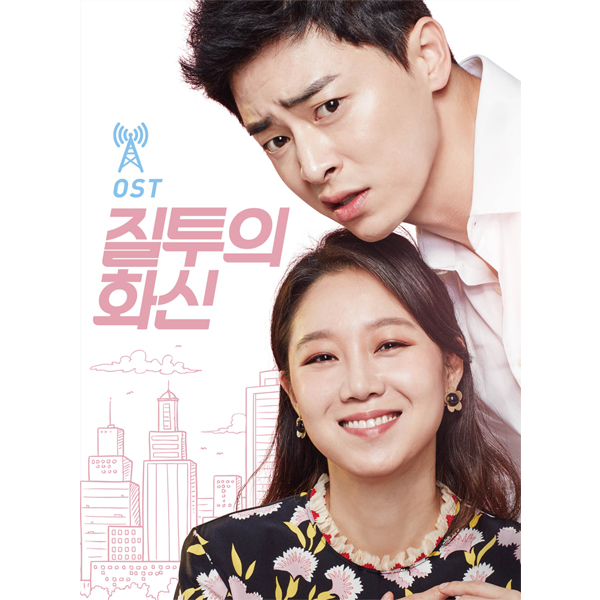 Don't Dare To Dream O.S.T - SBS Drama