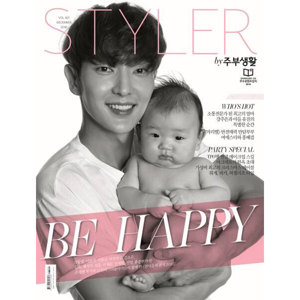 STYLER Jubu Magazine 2016.12 (Cover : Lee Jun Ki)