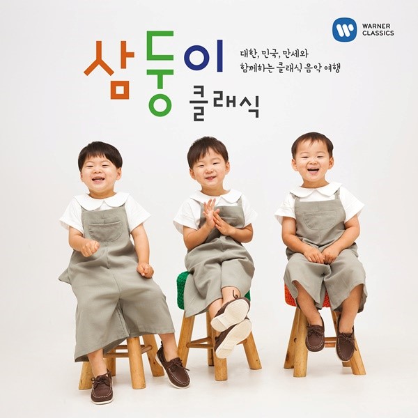 [Event Poster] Triplets' Classic - Original (Deluxe 2CD)