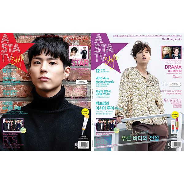 ASTA TV + Style 2016.12 VOL.108 (Front Cover : Lee MinHo 32p / Back Cover : ParkBoGum 40p, Contents : BTS 26p)