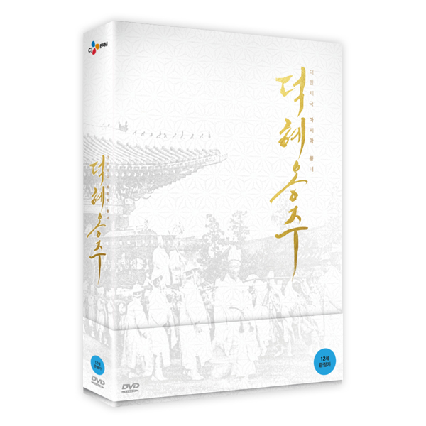[DVD] The Last Princess (Limited Edition)