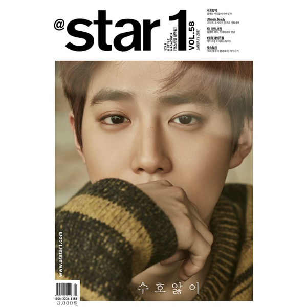 At star1 2017.01 (EXO : SUHO)