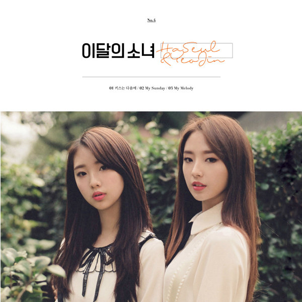 LOONA : HaSeul&YeoJin - シングルアルバム [HaSeul&YeoJin]