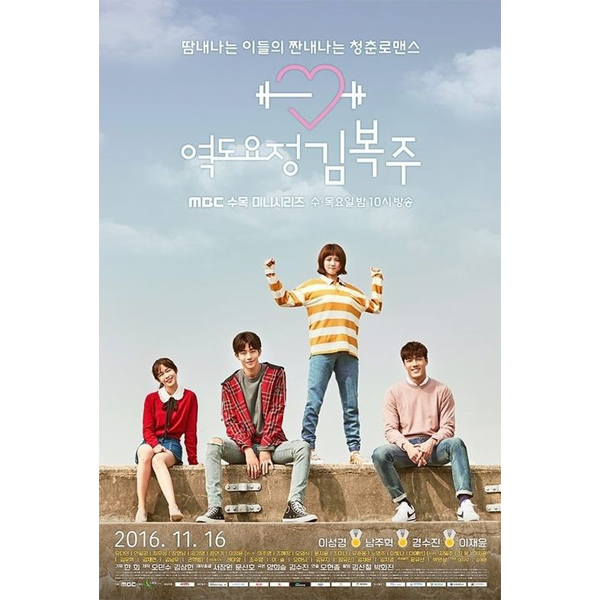 [DVD] Weightlifting Fairy Kim Bok joo Director's Cut DVD - MBC Drama (Lee Sung Kyung / Nam Joo Hyuk)