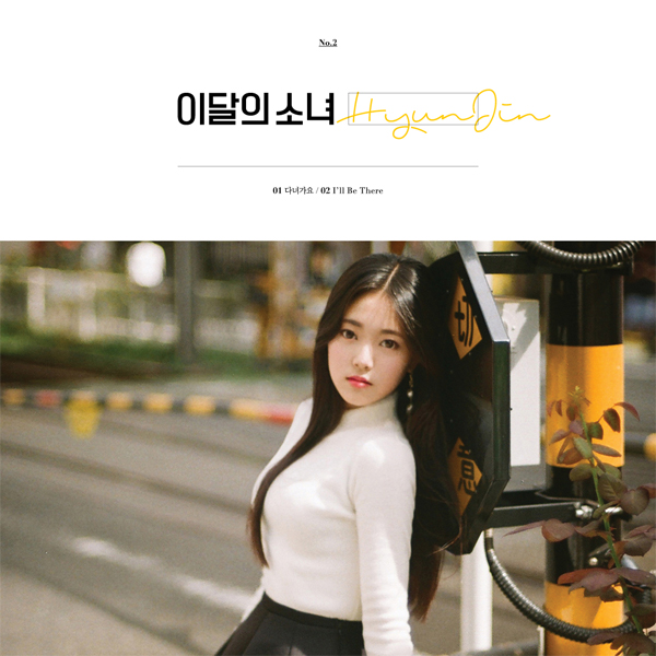 LOONA : HyunJin - Single Album [HyunJin]
