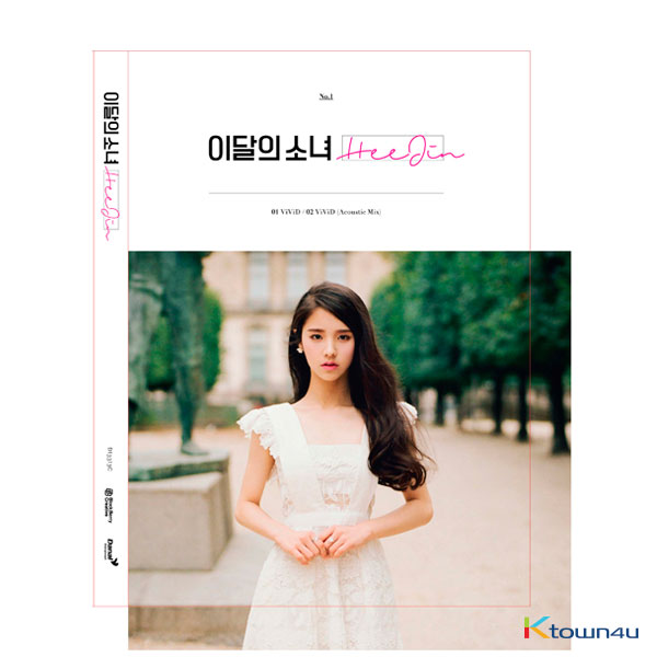 이달의 소녀 (LOONA) : 희진 - 싱글앨범 [HeeJin]