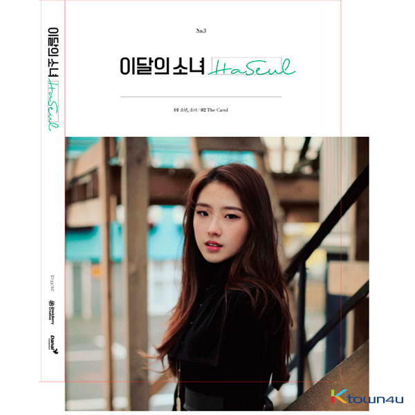 이달의 소녀 (LOONA) : 하슬 - 싱글앨범 [HaSeul] 