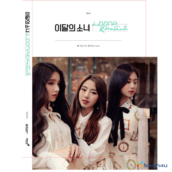 LOONA : LOOΠΔ&HaSeul - Single Album [LOOΠΔ&HaSeul]