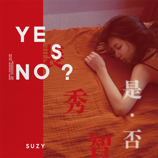 裴秀智 SUZY - 迷你1辑 [Yes? No?]