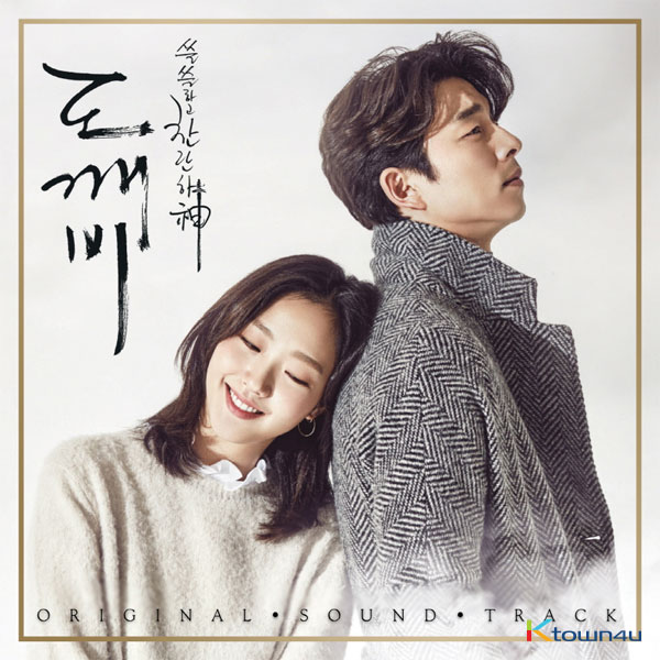 [全款 裸专] Guardian : The Lonely and Great God O.S.T (Pack 1) - tvN Drama (Kim Go Eun / Gong Yoo)_indie散粉团