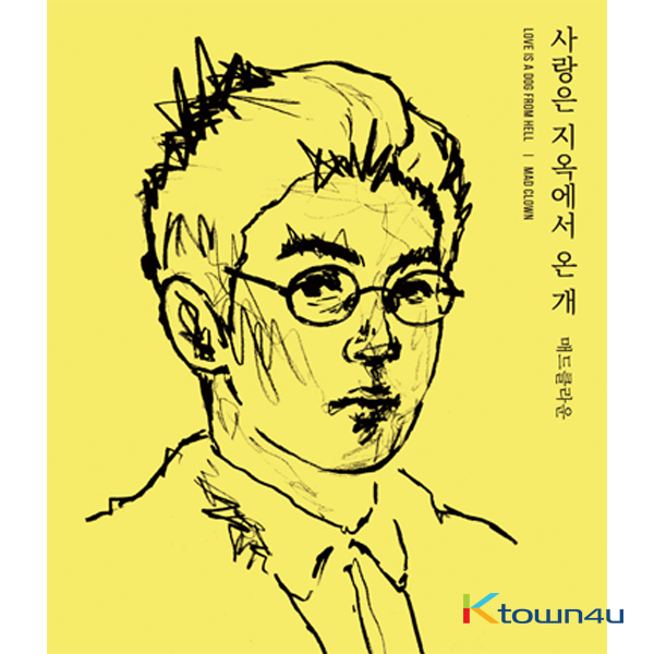 Mad Clown - Mini Album Vol.4 [Love Is A Dog From Hell]
