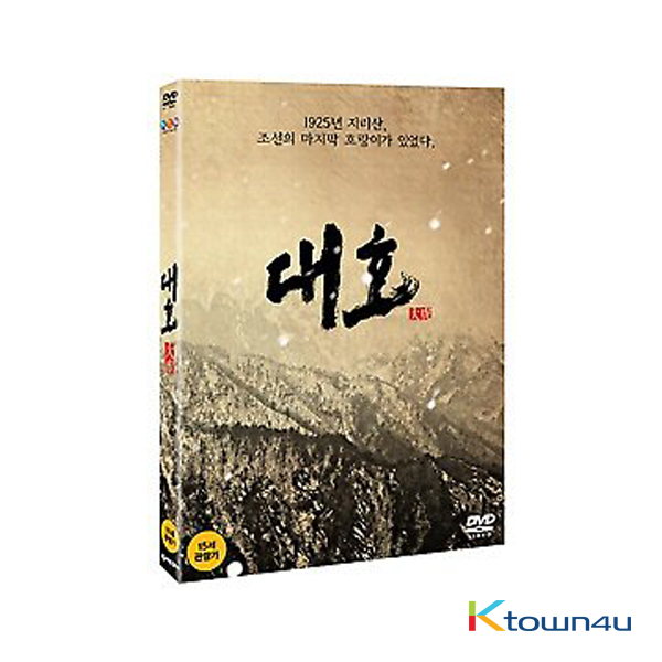 [DVD] The Tiger (Choi Min Sick)