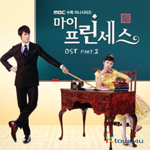My Princess O.S.T PART.2 (Song Seung Heon / Kim Tea Hee) - MBC Drama
