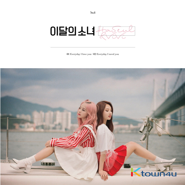 이달의 소녀 (LOONA) : 하슬&비비 - 싱글앨범 [HaSeul&ViVi]