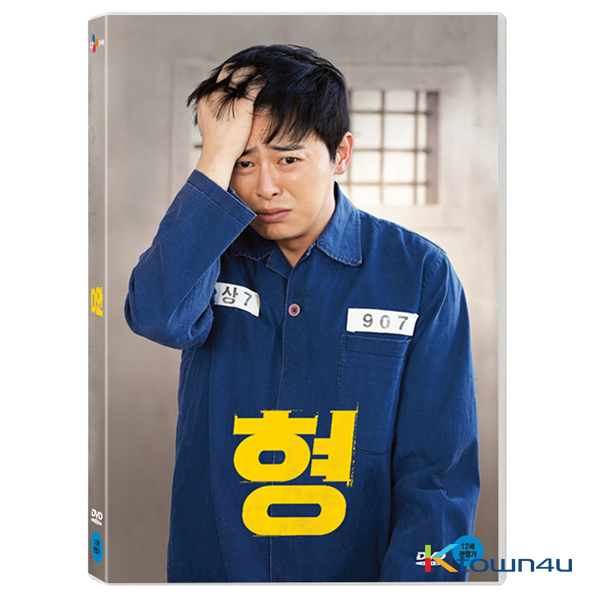 [DVD] My Annoying Brother (D.O / Jo Jung Suk)