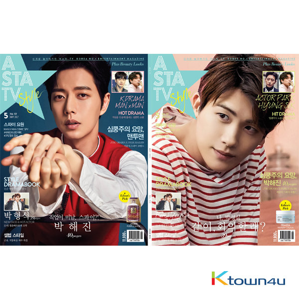 ASTA TV + Style 2017.05 VOL.112 (Front Cover : Park Hyung Sik 39p / Back Cover : Park Hae Jin 40p, Contents : GongYoo 13p, Ji ChangWook 10p)