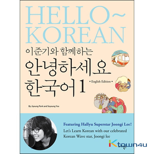 HELLO KOREAN Vol.1 - Learn With Lee Jun Ki (English Edition)