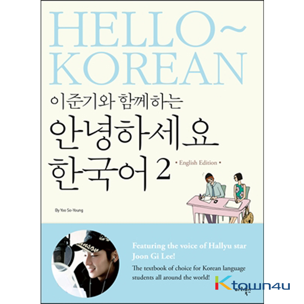 HELLO KOREAN Vol.2 - Learn With Lee Jun Ki (English Edition)