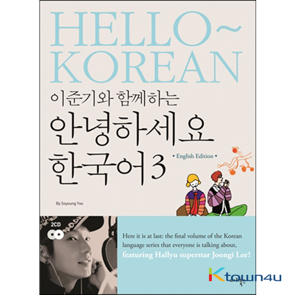 HELLO KOREAN Vol.3 - Learn With Lee Jun Ki (English Edition)