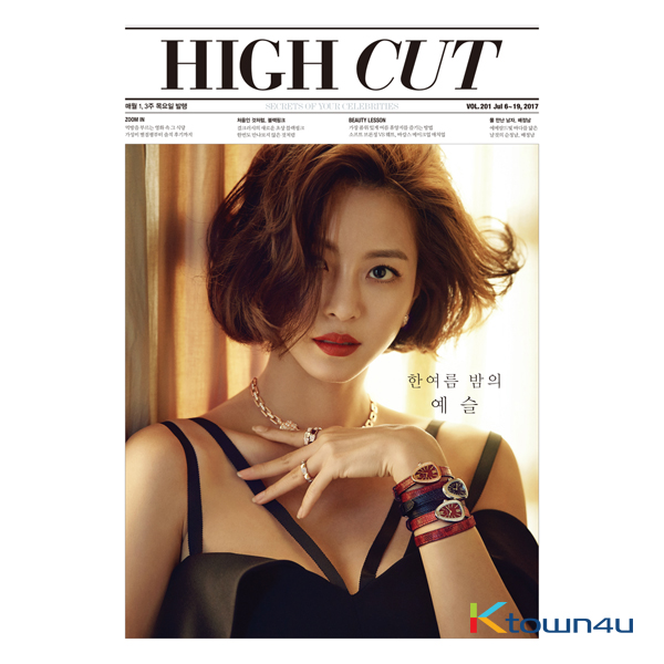[Magazine] High Cut - Vol.201 (Han Ye Seul, BLACKPINK)