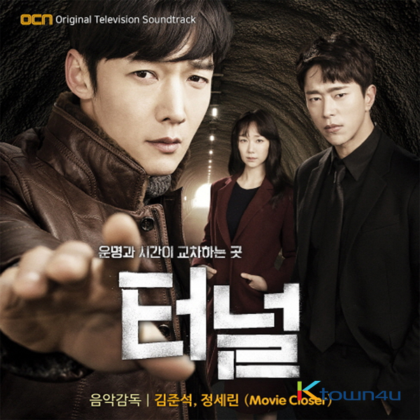 Tunnel O.S.T - OCN Drama