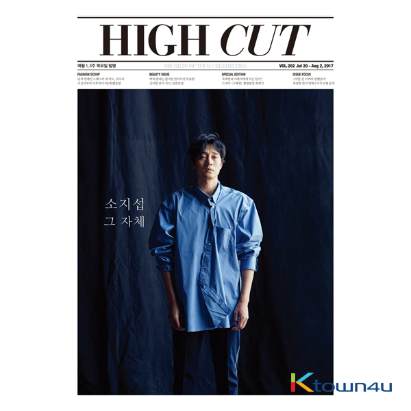 [Magazine] High Cut - Vol.202 (So Ji Sub)