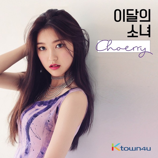 LOONA : Choerry - シングルアルバム [Choerry]