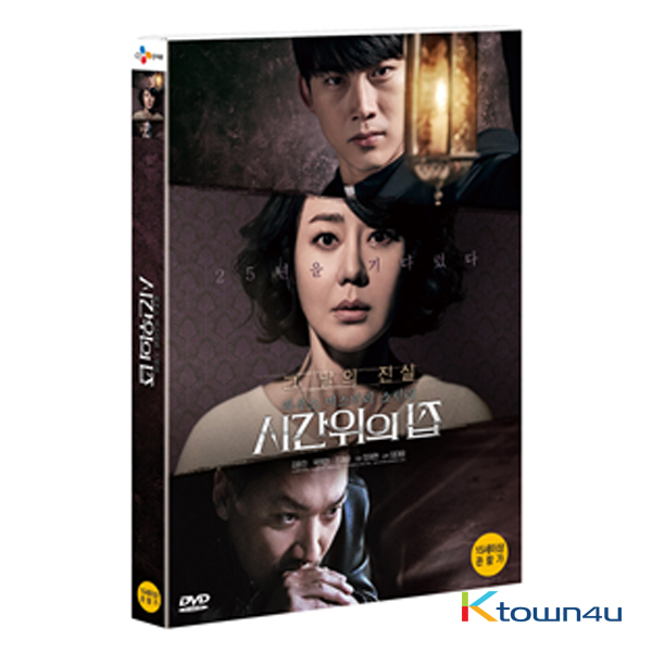 [DVD] House of the Disappeared (KIM YOON JIN, Taec Yeon)