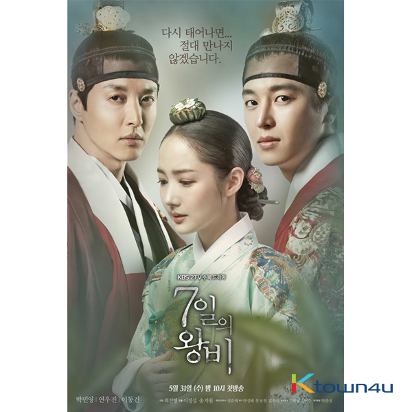 [DVD] Queen For Seven Days Making DVD - KBS Drama (Park Min young , Yeon Woo Jin, Lee Dong Geon)