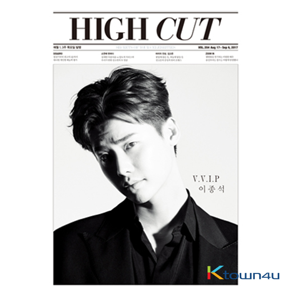 [Magazine] High Cut - Vol.204 (Lee Jong Seok, Kim So Yeon, Kim Go Eun)