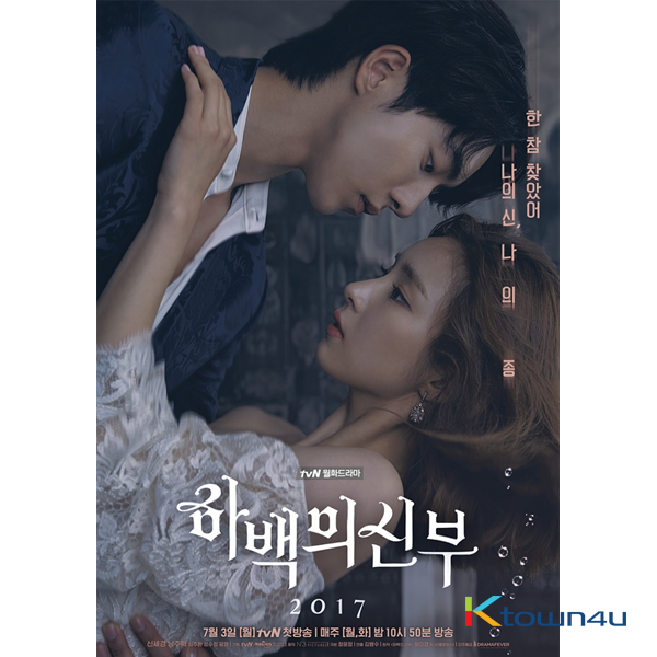 [Blu-Ray] Bride Of The Water God Premium edition BD - tvN Drama (Sae Kyeong Shin / Joo Hyuk Nam)