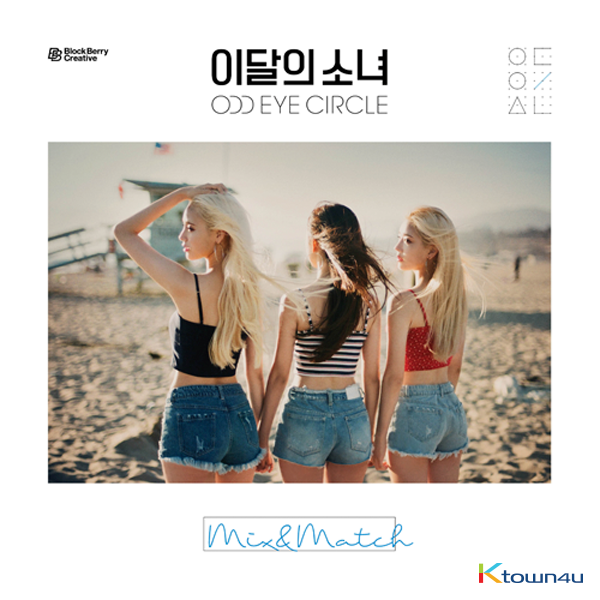 이달의 소녀 (LOONA) : 오드아이써클 - 미니앨범 2집 [Mix&Match] (일반판)