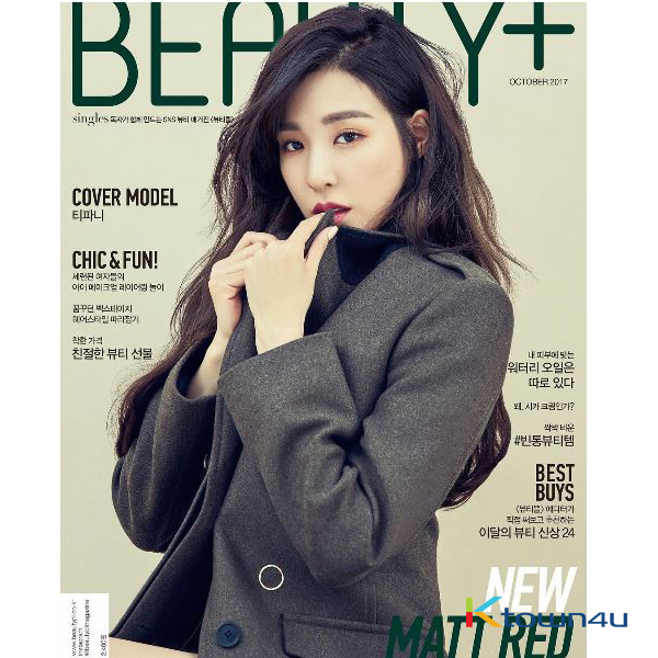 BEAUTY+ 2017.10 (Girls' Generation : Tiffany)